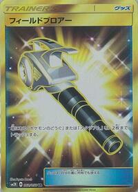 Field Blower - 060/050 #060/050