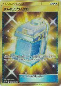 Max Potion #061/050