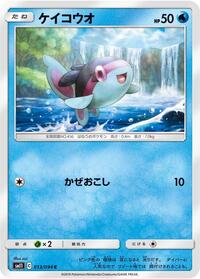 Finneon #013/094