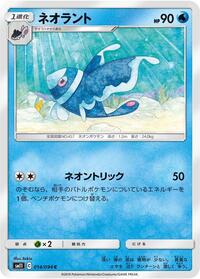 Lumineon #014/094
