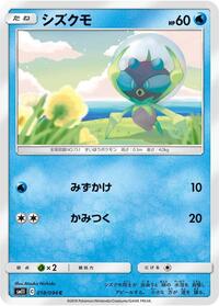 Dewpider #018/094