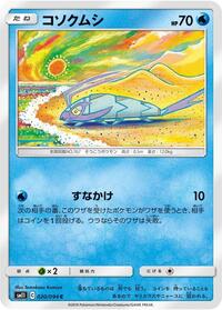 Wimpod #020/094