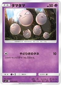 Exeggcute #030/094