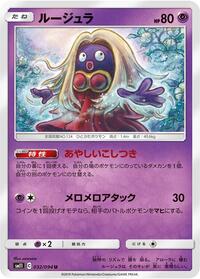 Jynx #032/094
