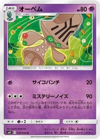 Beheeyem #037/094