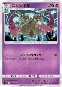 Doublade #040/094
