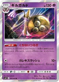 Aegislash #041/094