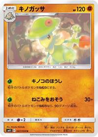 Breloom #047/094
