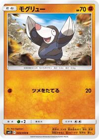 Drilbur #049/094