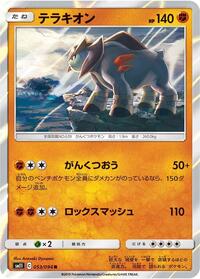 Terrakion #053/094