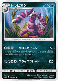 Drapion #056/094