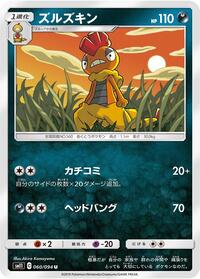 Scrafty #060/094