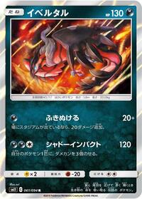Yveltal #061/094