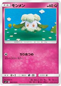 Cottonee #062/094