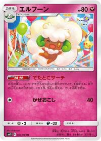 Whimsicott #063/094