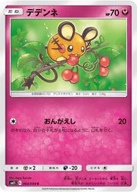 Dedenne #064/094