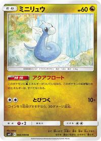 Dratini - 066/094 #066/094