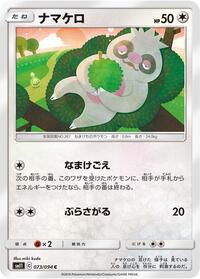Slakoth - 073/094 #073/094