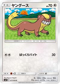 Yungoos #077/094