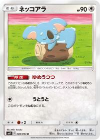 Komala #080/094