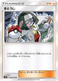 Channeler - 086/094 #086/094