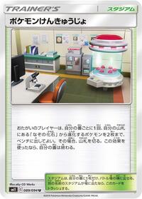 Pokemon Research Lab #089/094