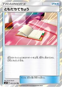 Pal Pad #091/094