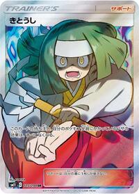 Channeler - 105/094 #105/094