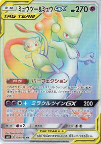 Mewtwo & Mew GX - 108/094 #108/094