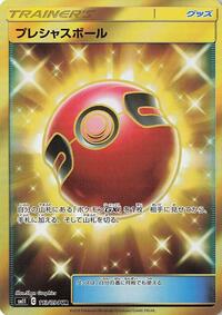 Cherish Ball #113/094