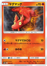 Slugma #010/150
