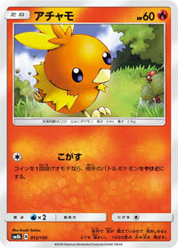 Torchic #012/150