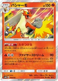 Blaziken #014/150
