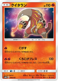 Heatmor #016/150