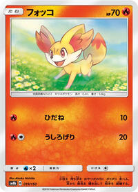 Fennekin #019/150