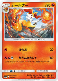 Braixen #020/150