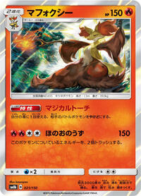 Delphox #021/150