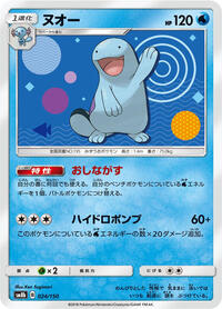 Quagsire - 024/150 #024/150