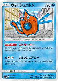 Wash Rotom #028/150
