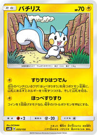 Pachirisu #035/150