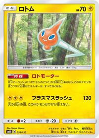 Rotom #036/150