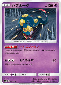 Seviper - 041/150 #041/150