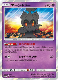 Marshadow #050/150