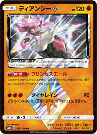 Diancie Prism Star #058/150