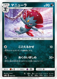 Weavile #066/150