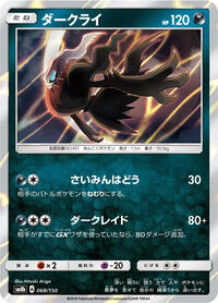 Darkrai #068/150