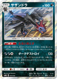 Hydreigon #073/150