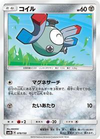 Magnemite - 078/150 #078/150