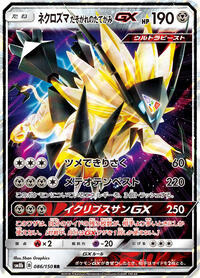 Dusk Mane Necrozma GX #086/150