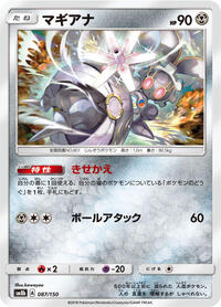 Magearna #087/150